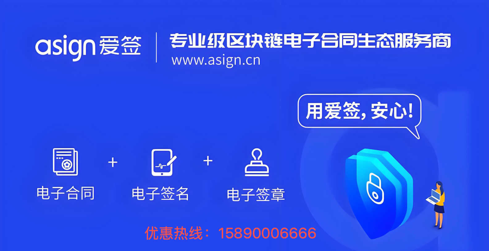 挣脱合同枷锁：爱签电子合同×大宇云，驱动企业签约数字化新引擎