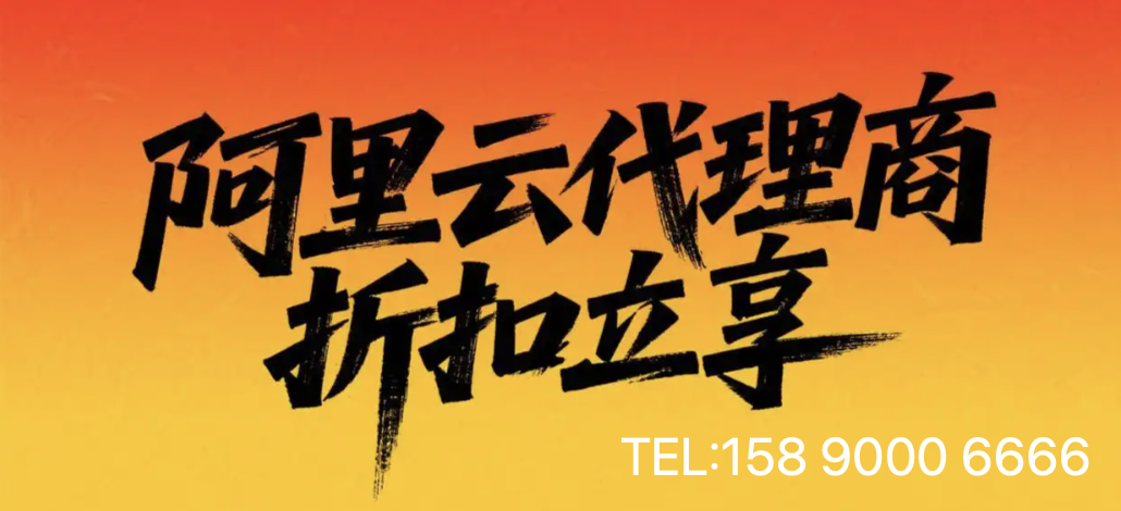 大宇云:深耕全国,携手阿里云赋能数字化转型——阿里云全国代理商的卓越实践