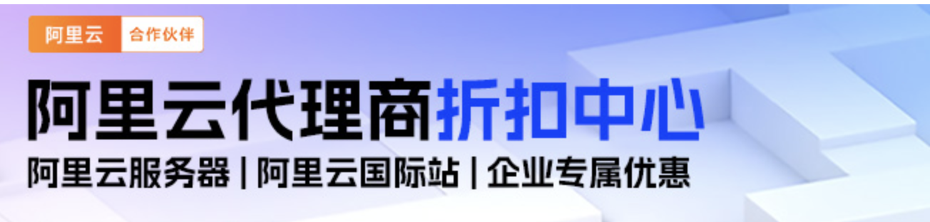 北京企业上云,为何选择阿里云代理商大宇云