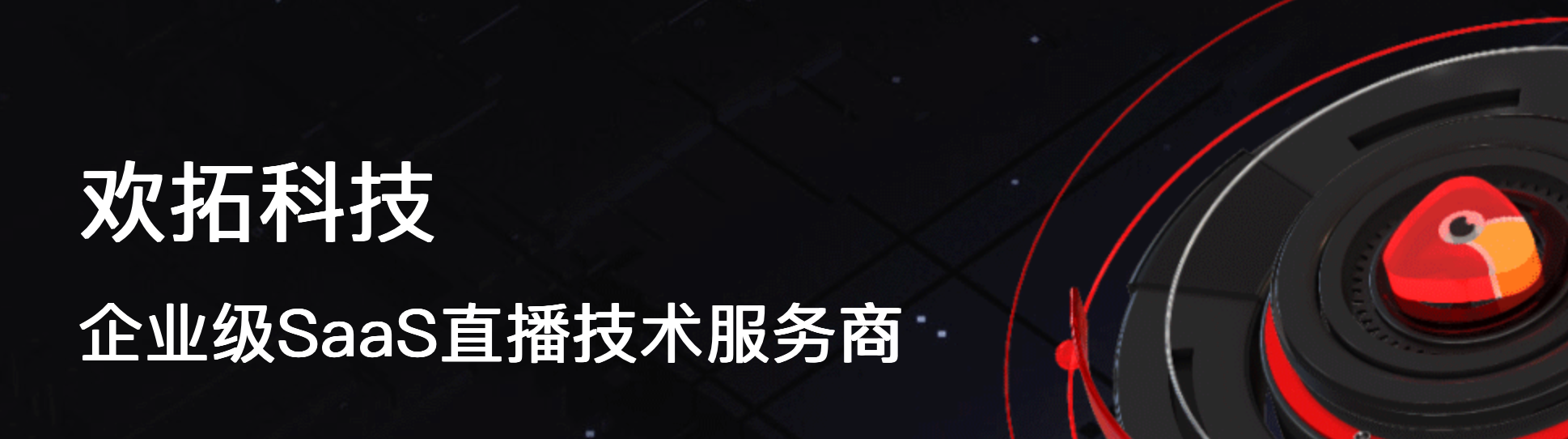 私域直播平台性价比TOP榜:预算有限也能选到功能王者