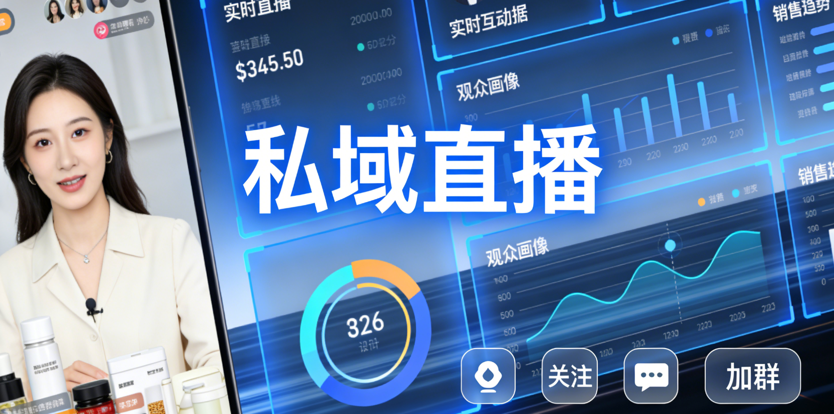 2026私域直播选品攻略！6大宝藏平台赋能全行业，新手也能快速起量