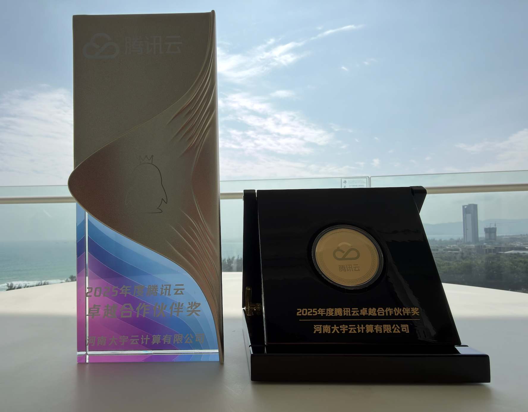 大宇云荣获2025年度腾讯云卓越合作伙伴奖 深耕AI生态赋能全域数智转型