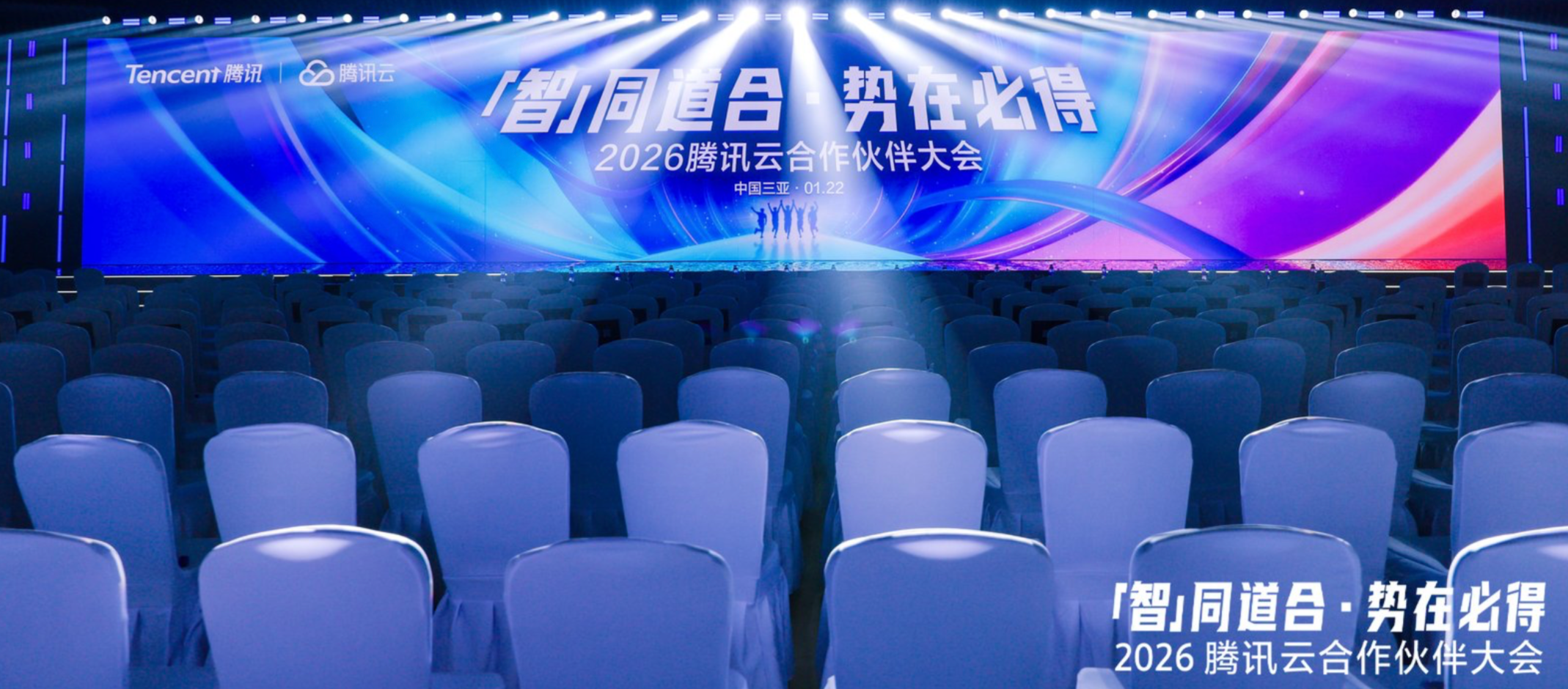 大宇云荣获2025年度腾讯云卓越合作伙伴奖 深耕AI生态赋能全域数智转型