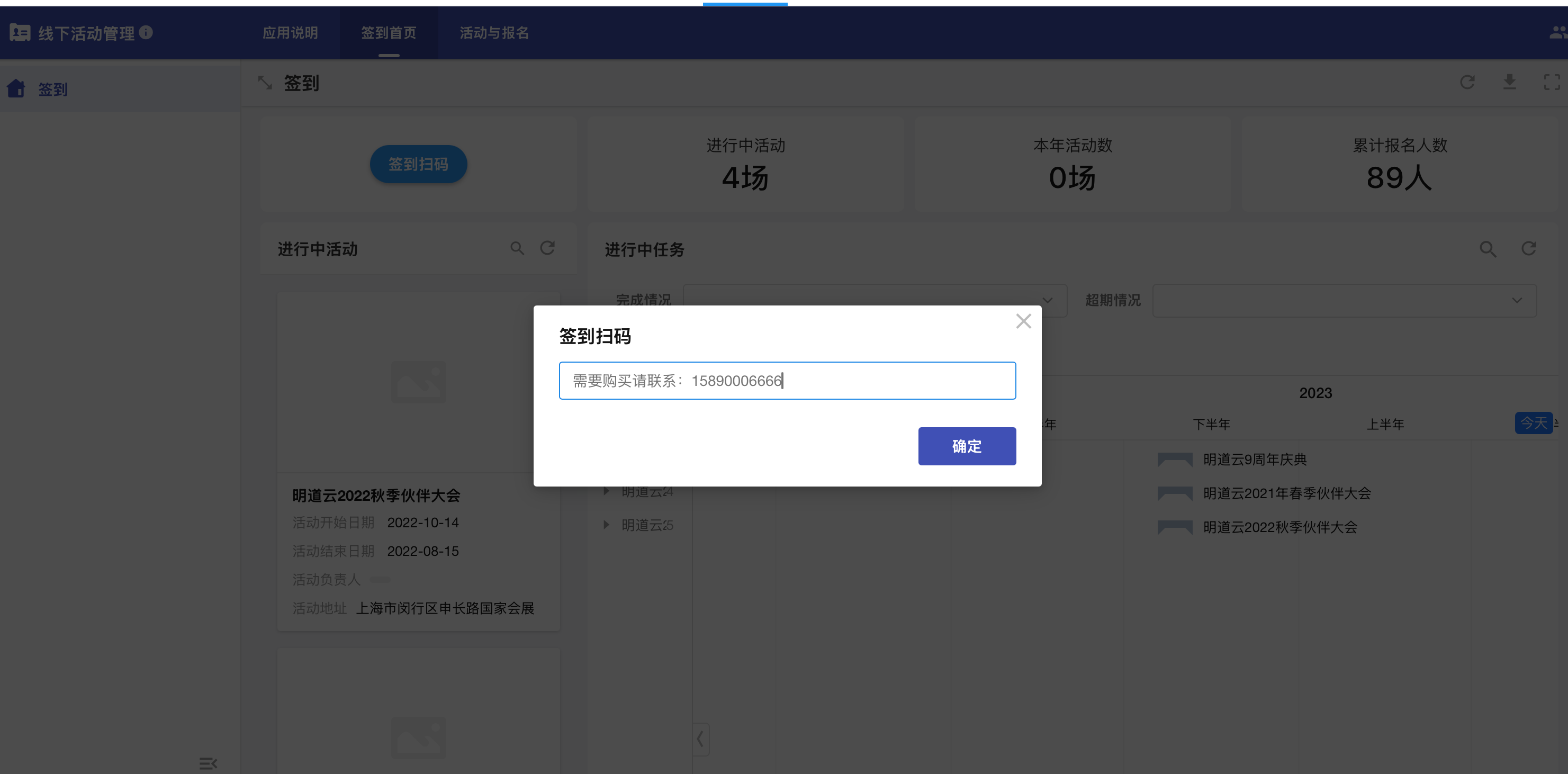 明道云线下活动管理系统：低代码赋能，让每一场活动从容落地