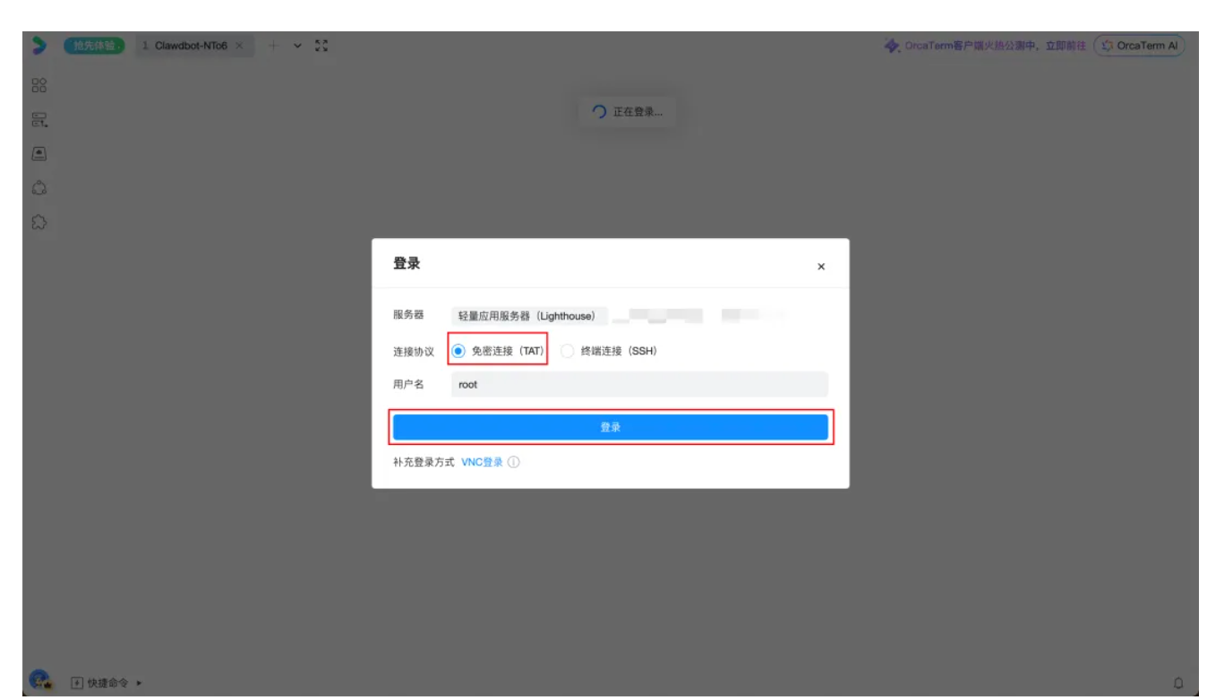 腾讯云轻量应用服务器一键傻瓜式搭建部署Clawdbot