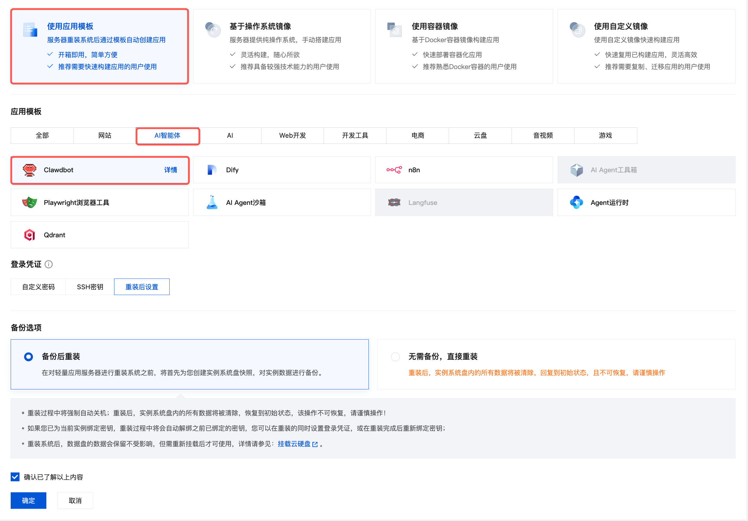 玩转Lighthouse｜Moltbot（Clawdbot）一键秒级部署指南