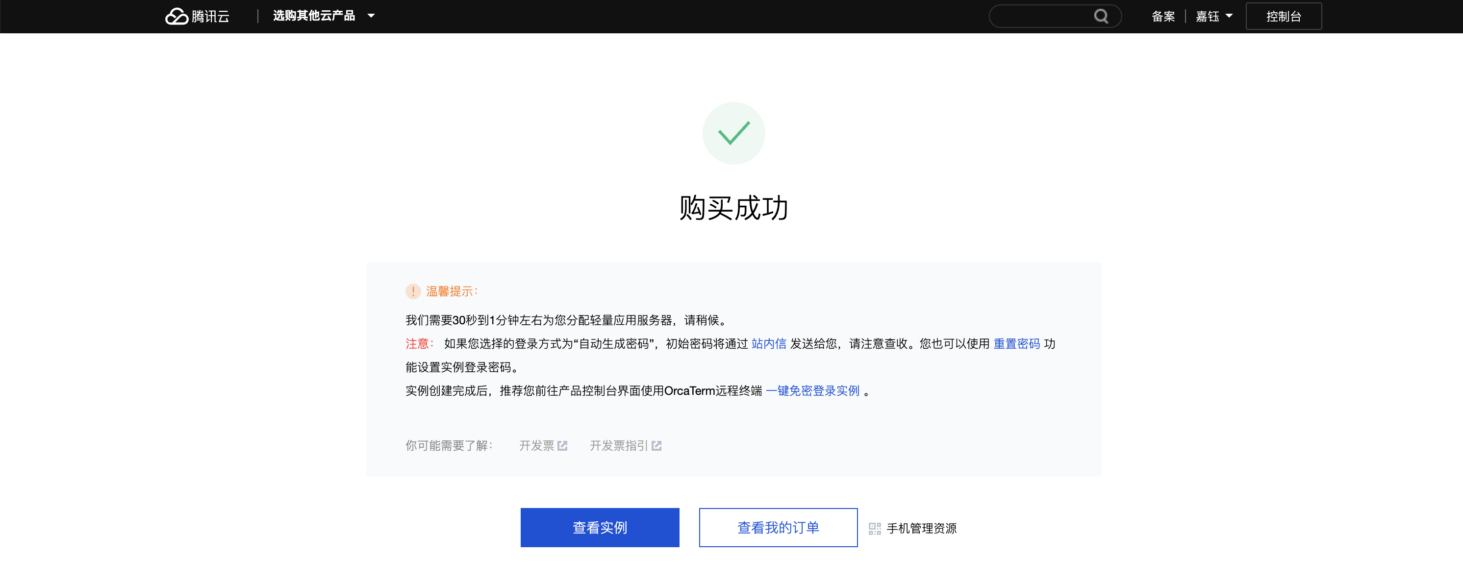 玩转Lighthouse｜Moltbot（Clawdbot）一键秒级部署指南