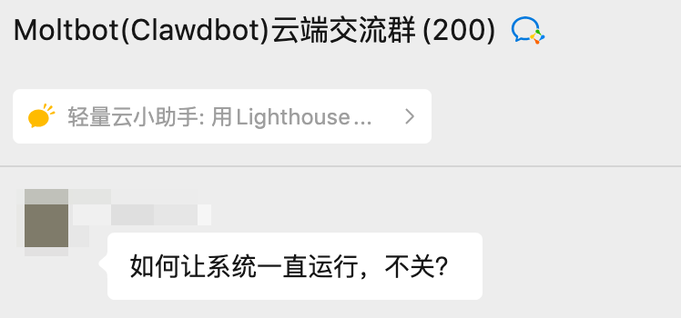 玩转Lighthouse｜Moltbot（Clawdbot）一键秒级部署指南