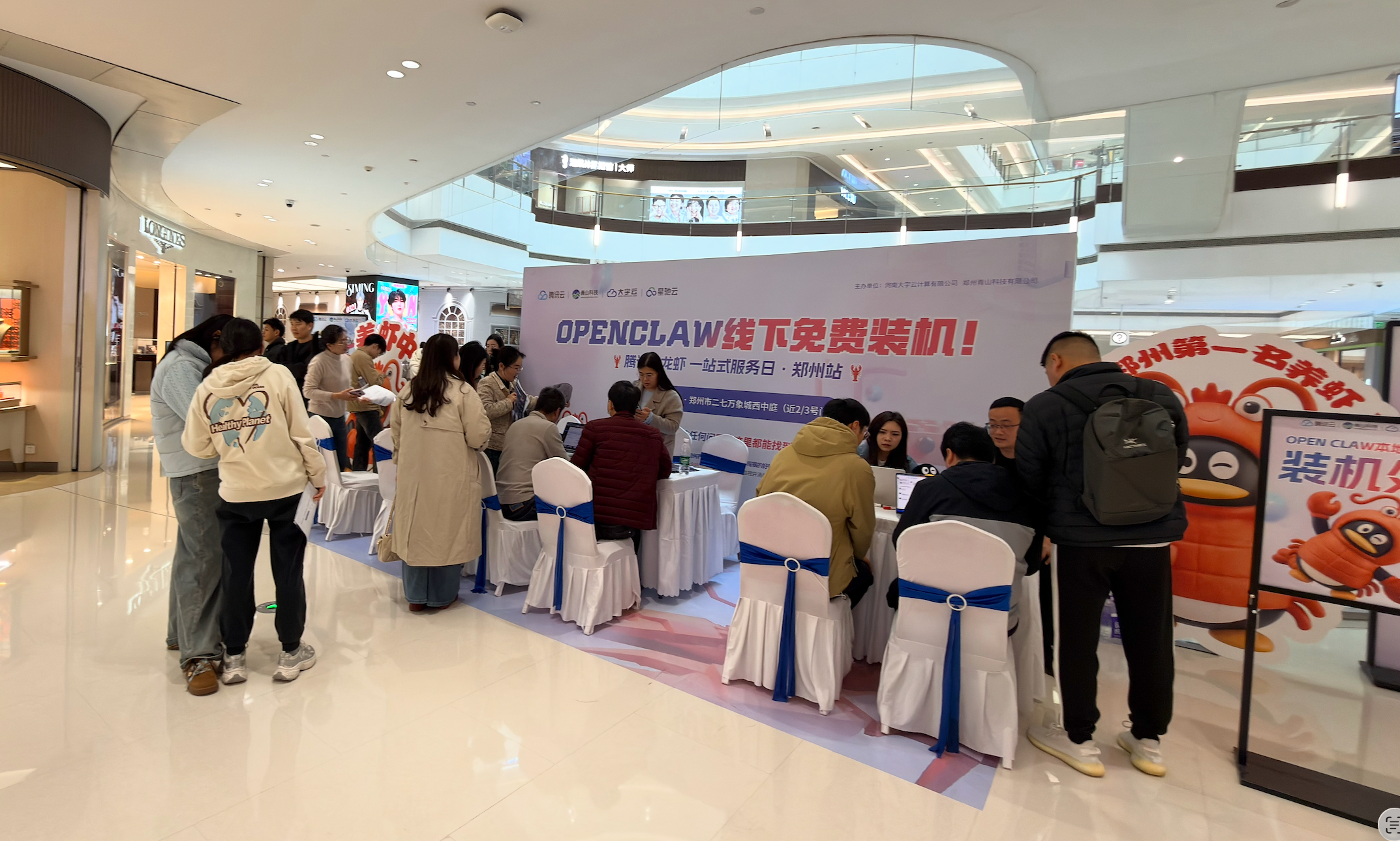 云端 “养虾” 进商圈｜大宇云 OpenClaw 线下免费装机活动圆满落幕，郑州万象城掀起 AI 热潮