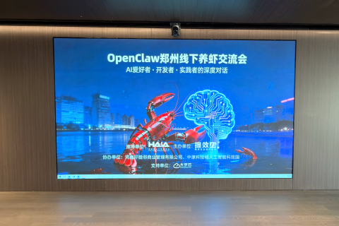 郑州线下 “养虾” 交流会圆满落幕，共探 AI 技术新未来