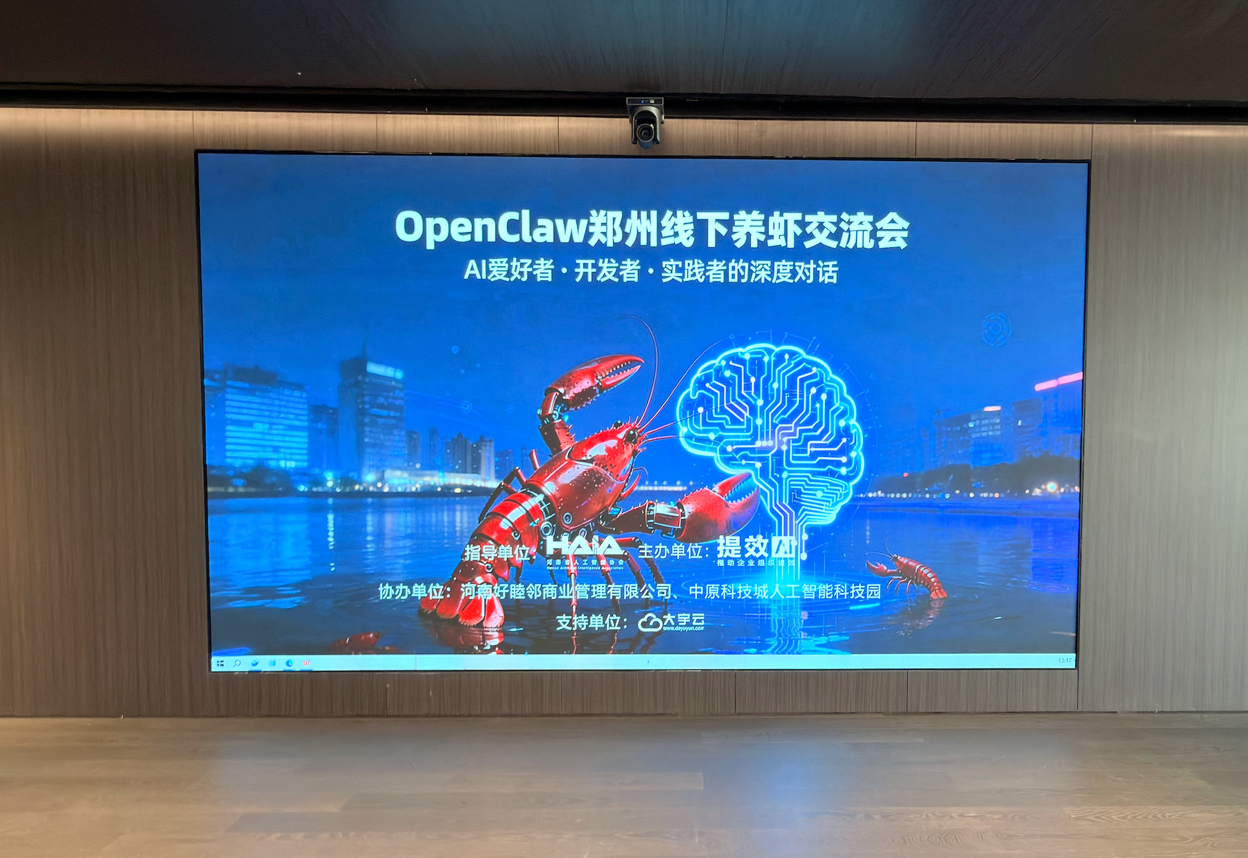 郑州线下 “养虾” 交流会圆满落幕，共探 AI 技术新未来