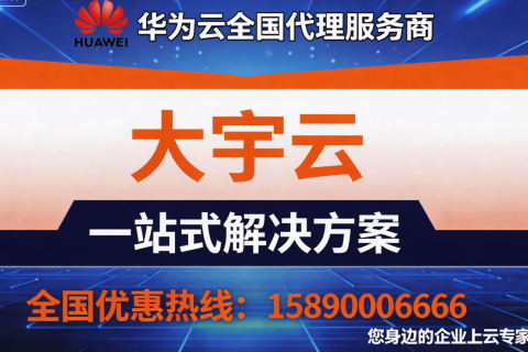 华为云与大宇云：以城市为锚点，共筑技术普惠生态