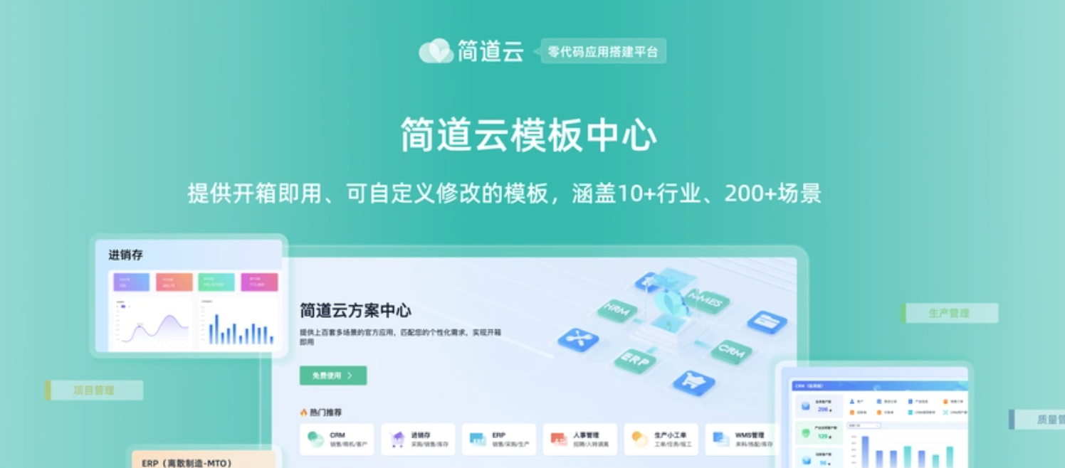简道云代理加盟：告别单打独斗，大宇云陪你深耕河南本地市场