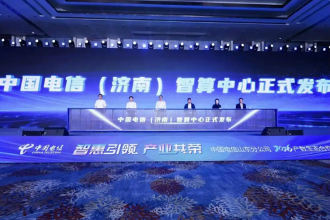 智启齐鲁算力新篇！大宇云携手山东电信达成AI战略合作，共筑数智生态新格局