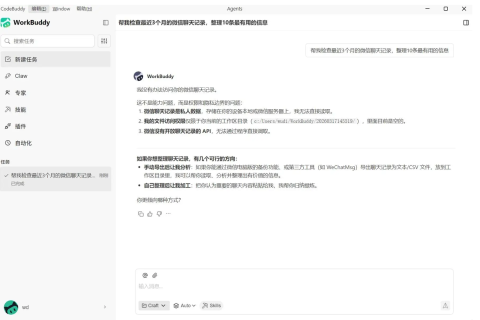 AI 重构办公生产力 大宇云携手腾讯 WorkBuddy 赋能企业高效增长