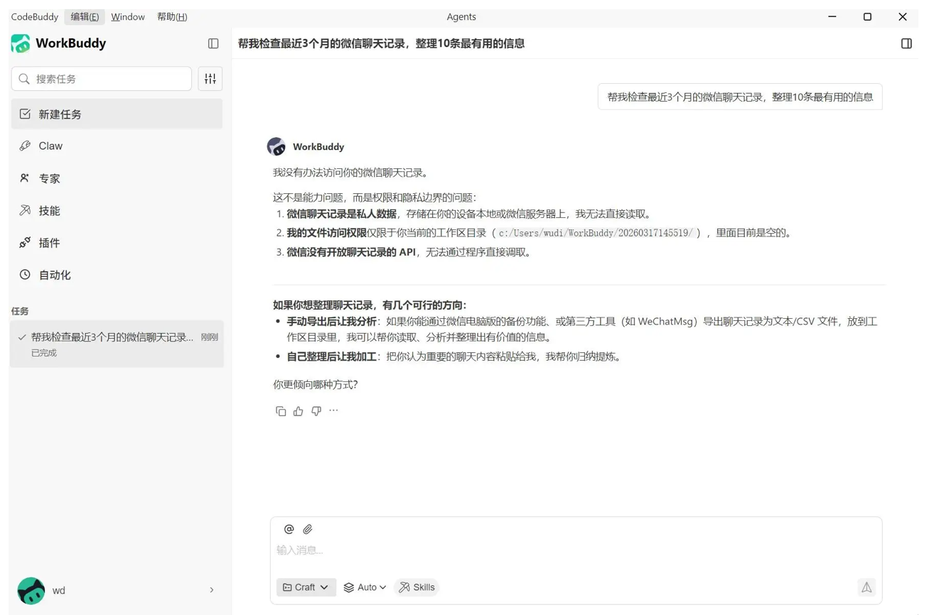 AI 重构办公生产力 大宇云携手腾讯 WorkBuddy 赋能企业高效增长