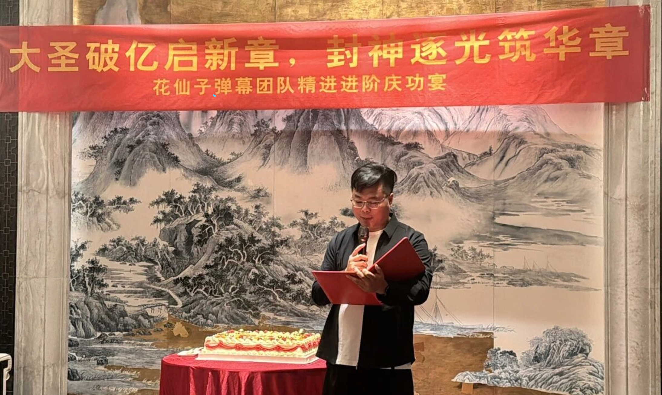 共贺佳绩,聚力创新|大宇云总经理孙俊伟受邀出席花仙子科技庆功宴