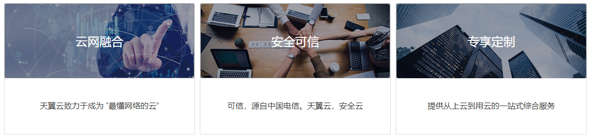 天翼云（湖南节点）销售服务中心 天翼云 · 湖南节点 2